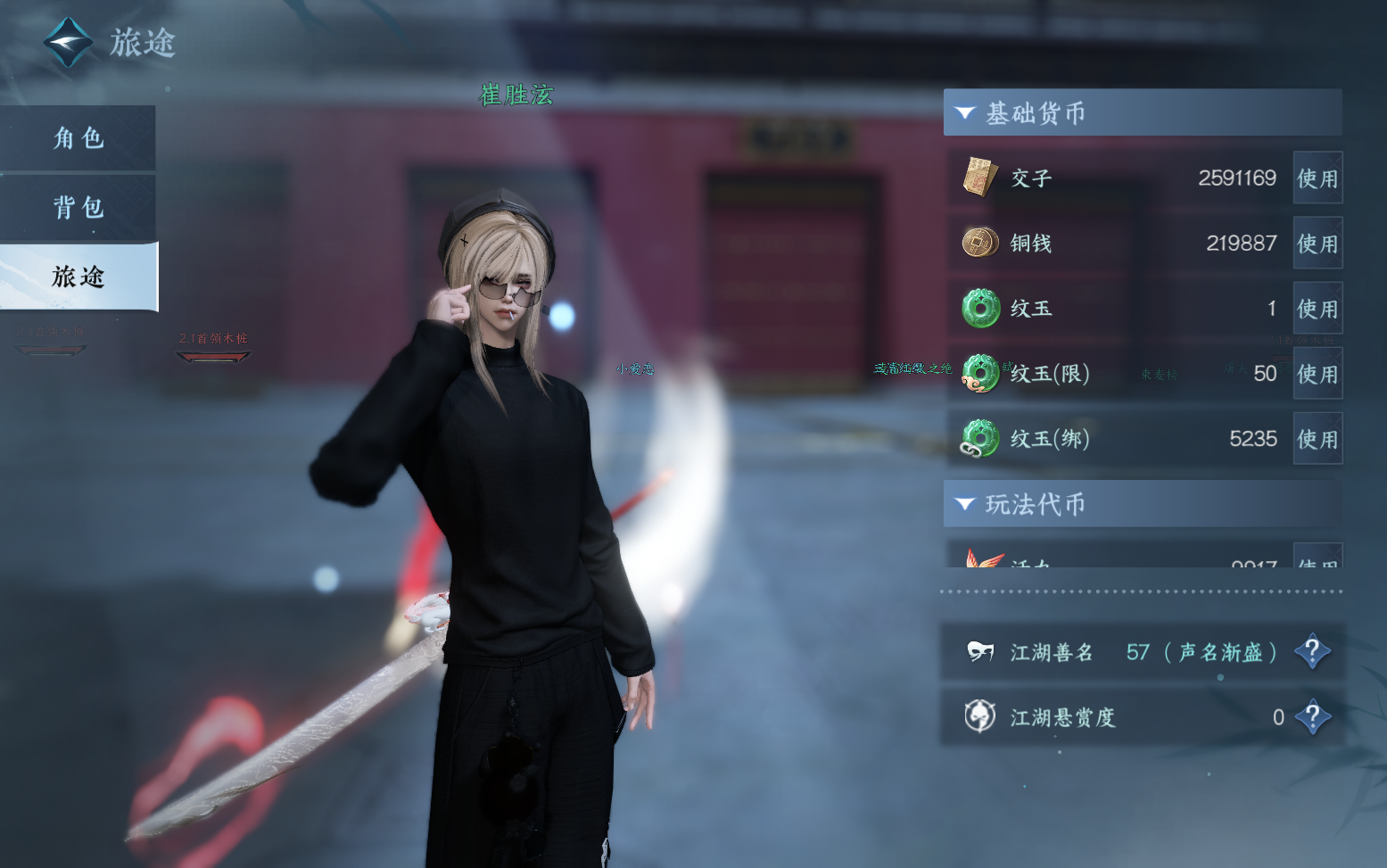 NSHZJY417907逆水寒手游账号详情图5 NSHZJY417907逆水寒手游账号详情图5