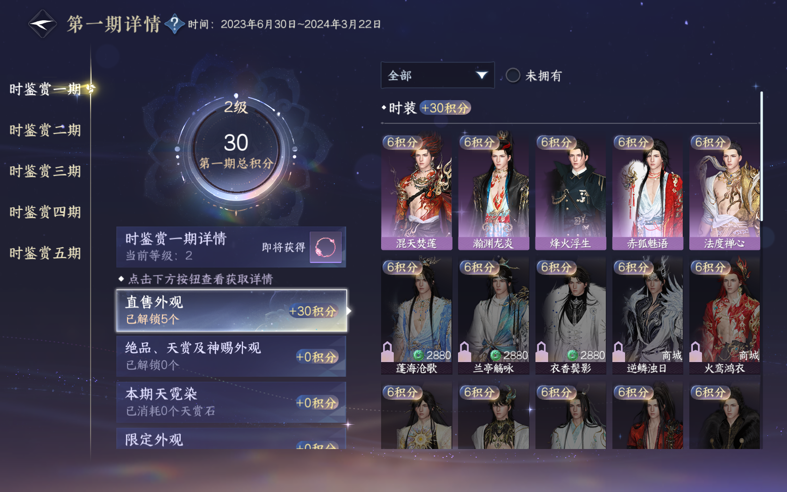 NSHZJY417907逆水寒手游账号详情图21 NSHZJY417907逆水寒手游账号详情图21