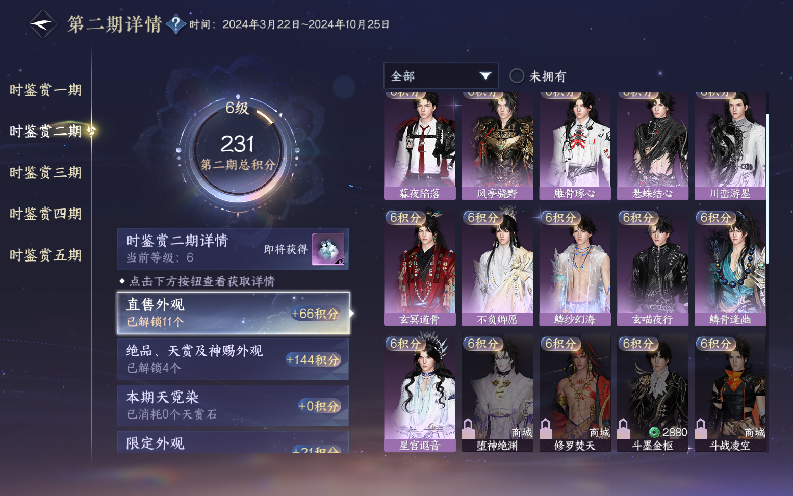 NSHZJY417907逆水寒手游账号详情图22 NSHZJY417907逆水寒手游账号详情图22