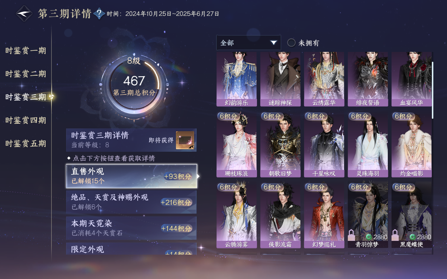NSHZJY417907逆水寒手游账号详情图24 NSHZJY417907逆水寒手游账号详情图24