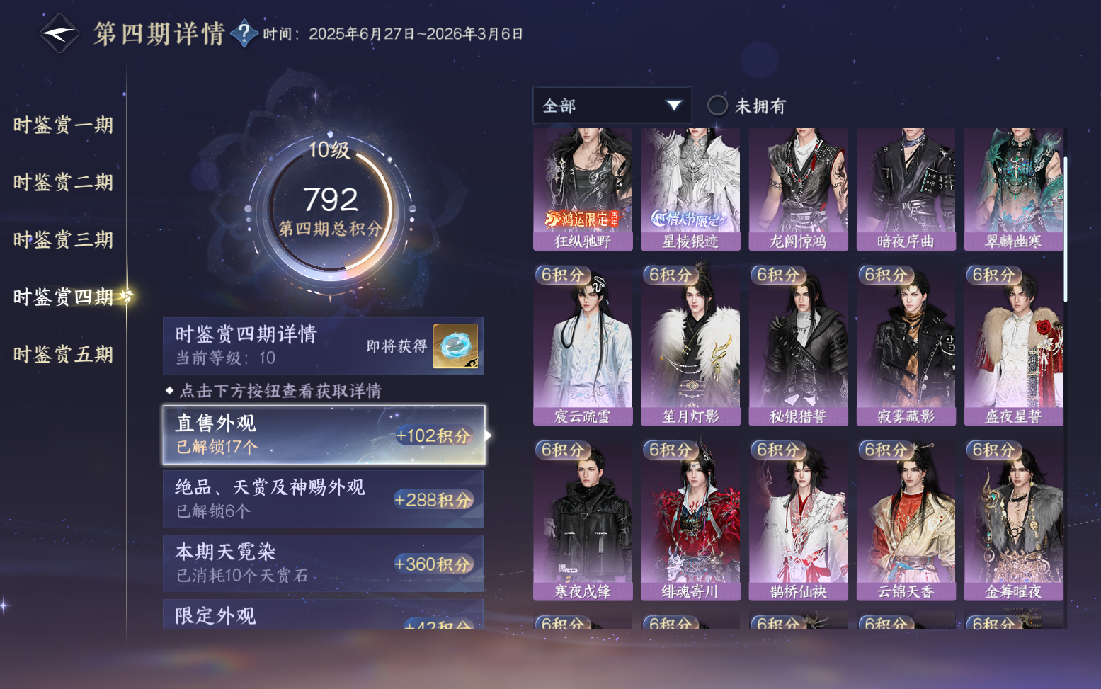 NSHZJY417907逆水寒手游账号详情图26 NSHZJY417907逆水寒手游账号详情图26