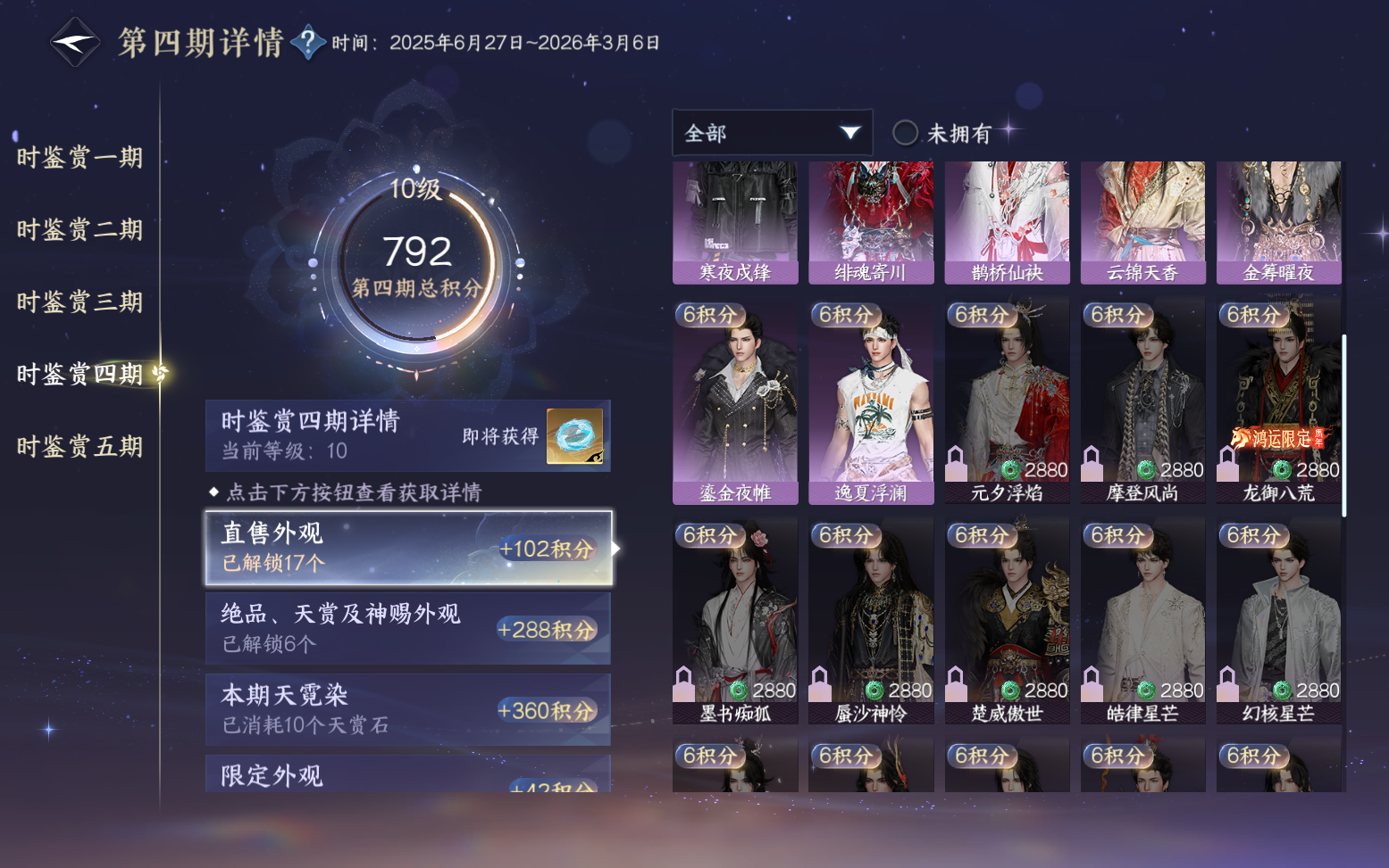 NSHZJY417907逆水寒手游账号详情图27 NSHZJY417907逆水寒手游账号详情图27