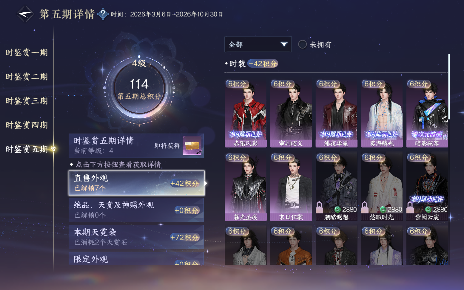 NSHZJY417907逆水寒手游账号详情图29 NSHZJY417907逆水寒手游账号详情图29