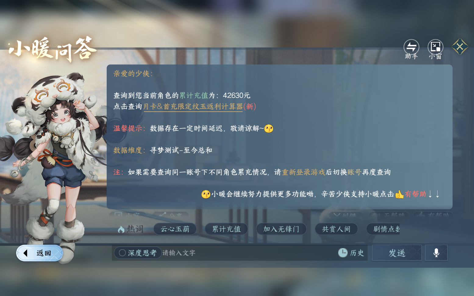 NSHZJY417907逆水寒手游账号详情图43 NSHZJY417907逆水寒手游账号详情图43