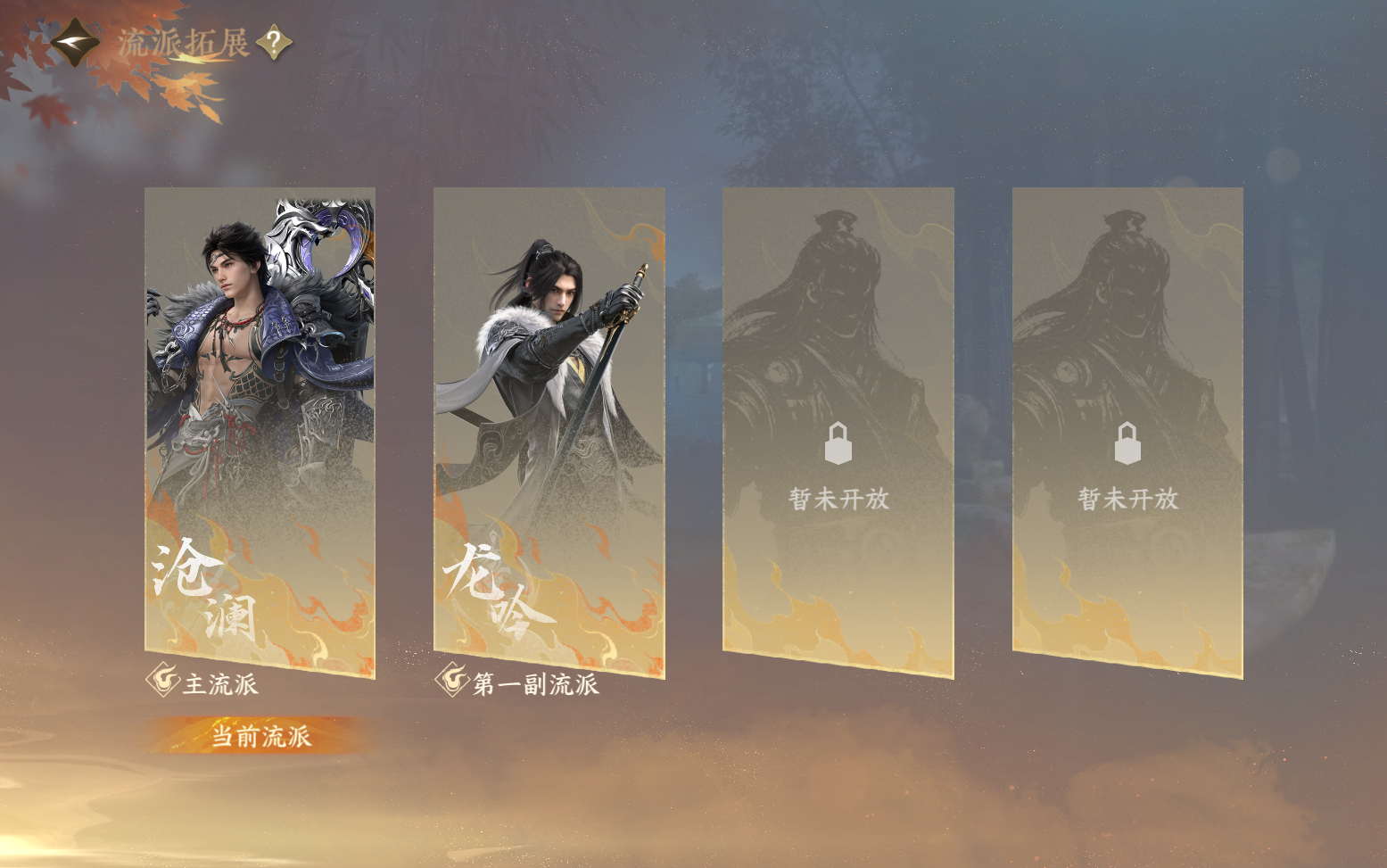 NSHZJY417909逆水寒手游账号详情图3 NSHZJY417909逆水寒手游账号详情图3