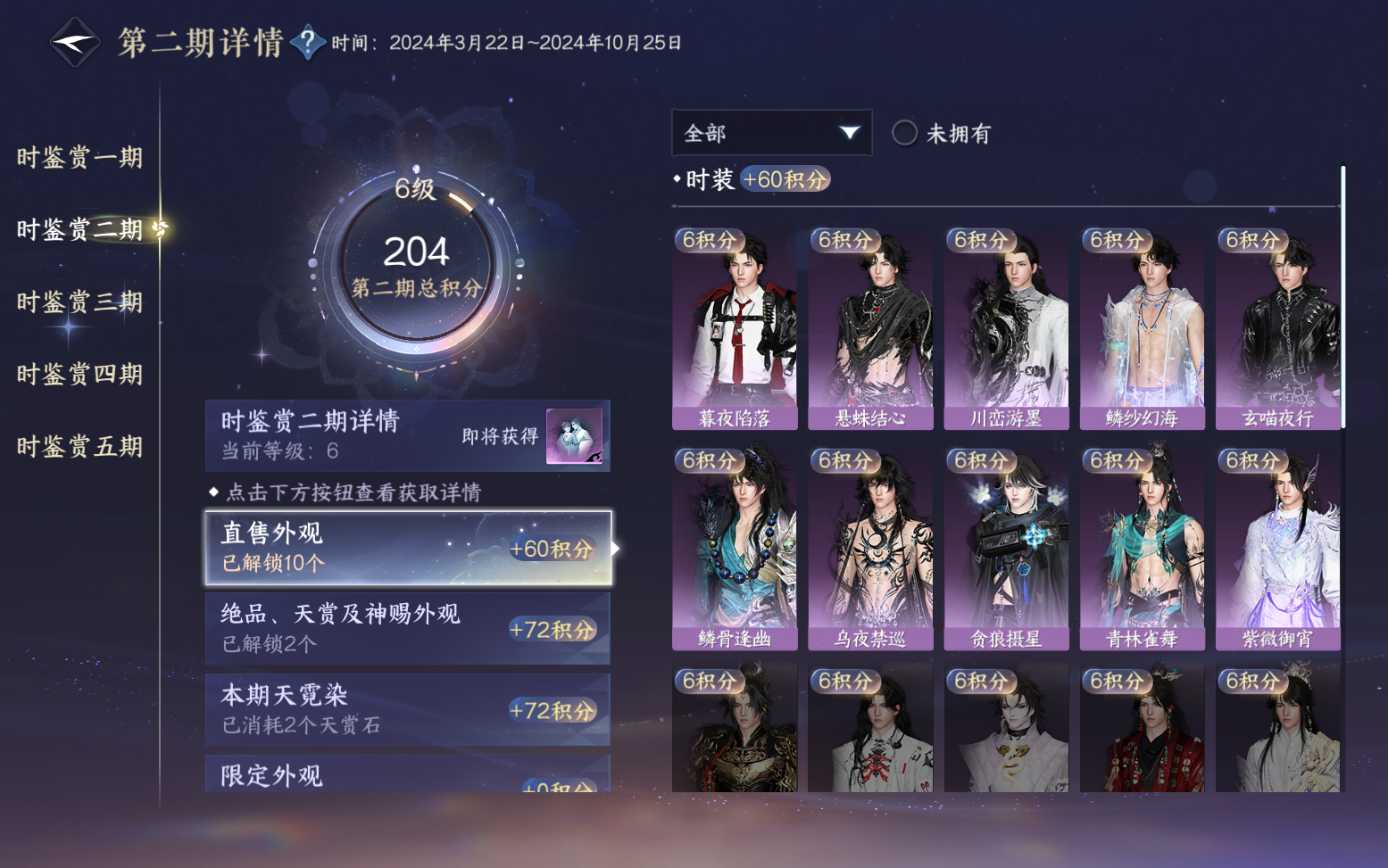 NSHZJY417909逆水寒手游账号详情图20 NSHZJY417909逆水寒手游账号详情图20