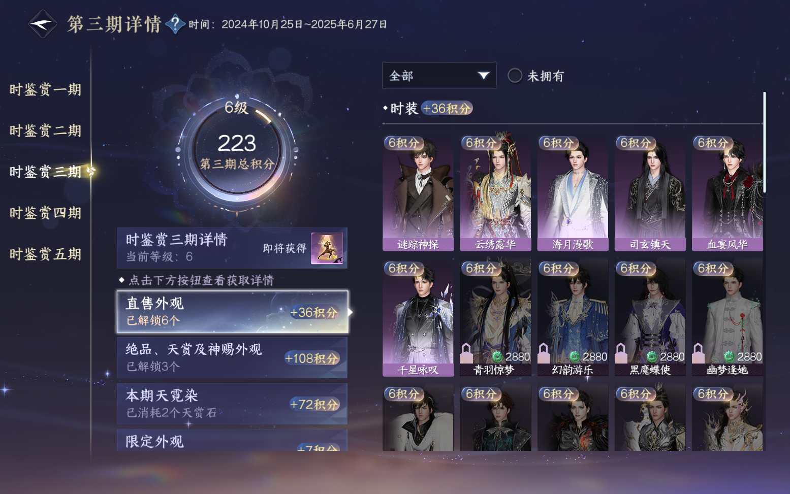 NSHZJY417909逆水寒手游账号详情图23 NSHZJY417909逆水寒手游账号详情图23