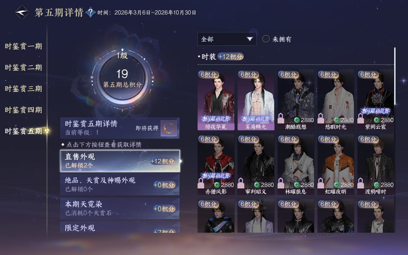NSHZJY417909逆水寒手游账号详情图28 NSHZJY417909逆水寒手游账号详情图28