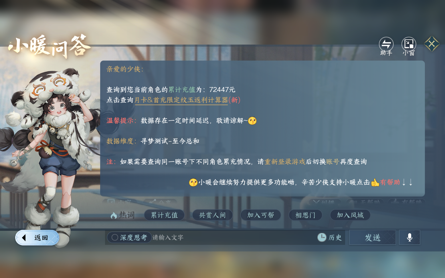 NSHZJY417909逆水寒手游账号详情图34 NSHZJY417909逆水寒手游账号详情图34