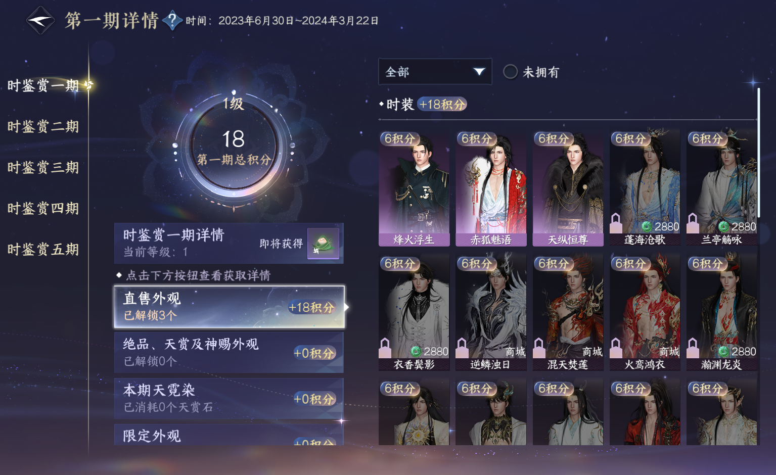 NSHZJY417910逆水寒手游账号详情图12 NSHZJY417910逆水寒手游账号详情图12