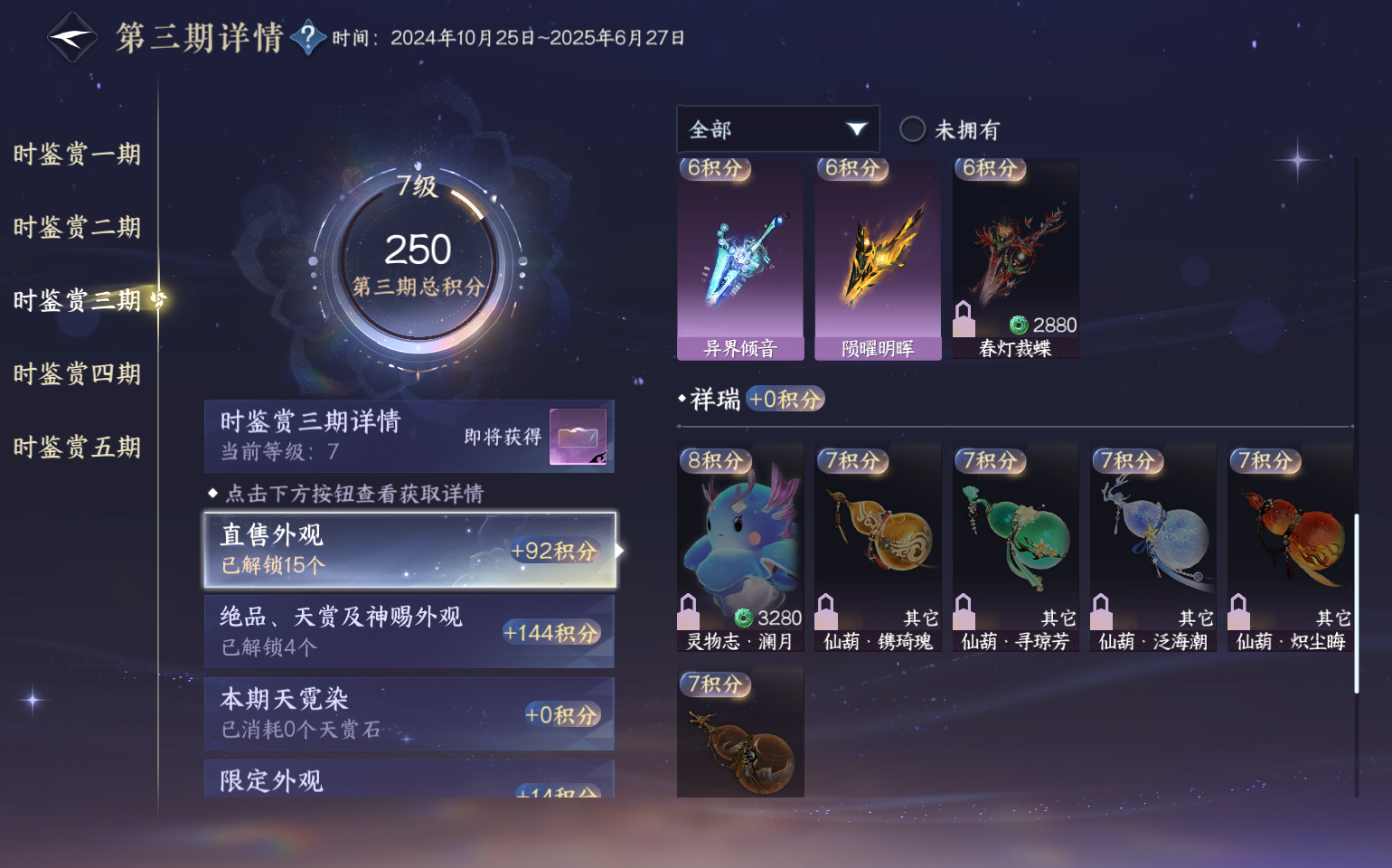 NSHZJY417910逆水寒手游账号详情图16 NSHZJY417910逆水寒手游账号详情图16