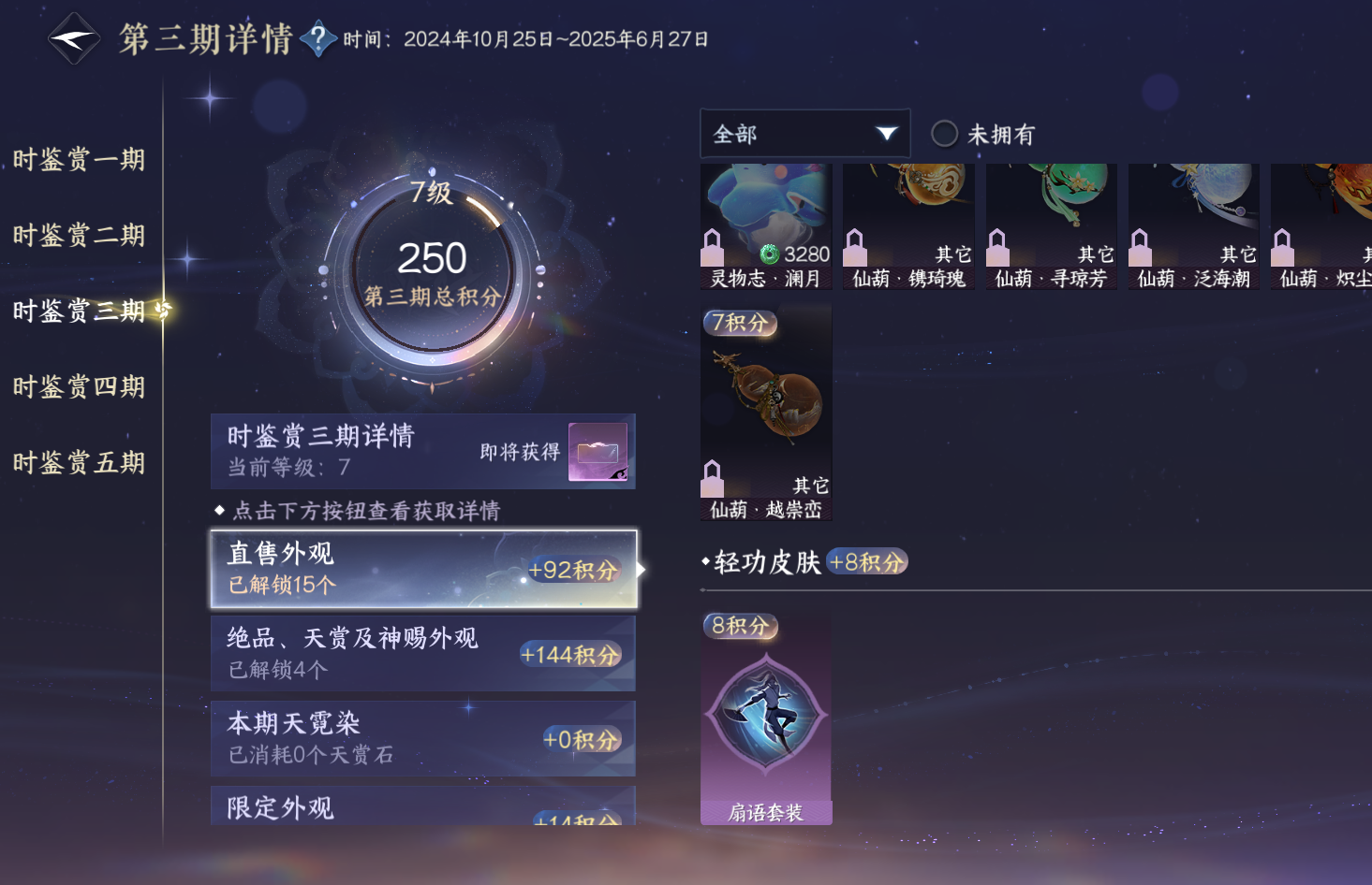 NSHZJY417910逆水寒手游账号详情图17 NSHZJY417910逆水寒手游账号详情图17