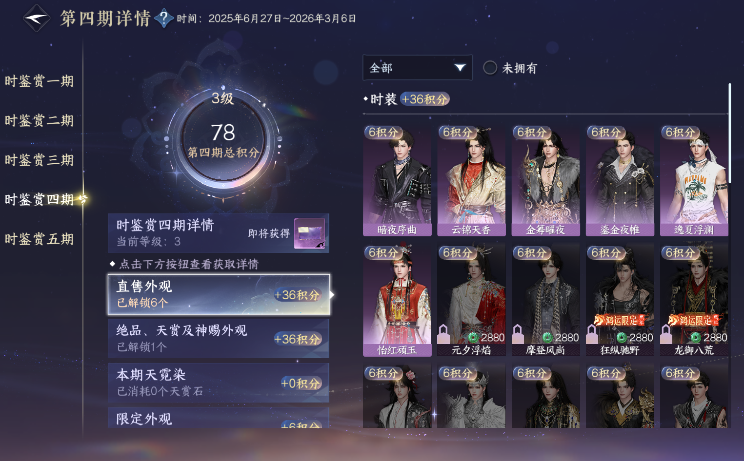 NSHZJY417910逆水寒手游账号详情图18 NSHZJY417910逆水寒手游账号详情图18