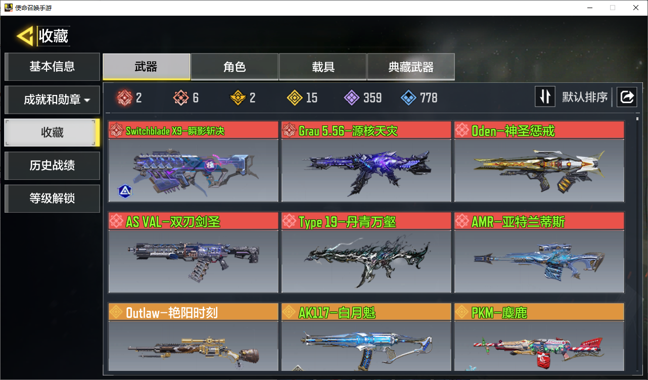 优选商品