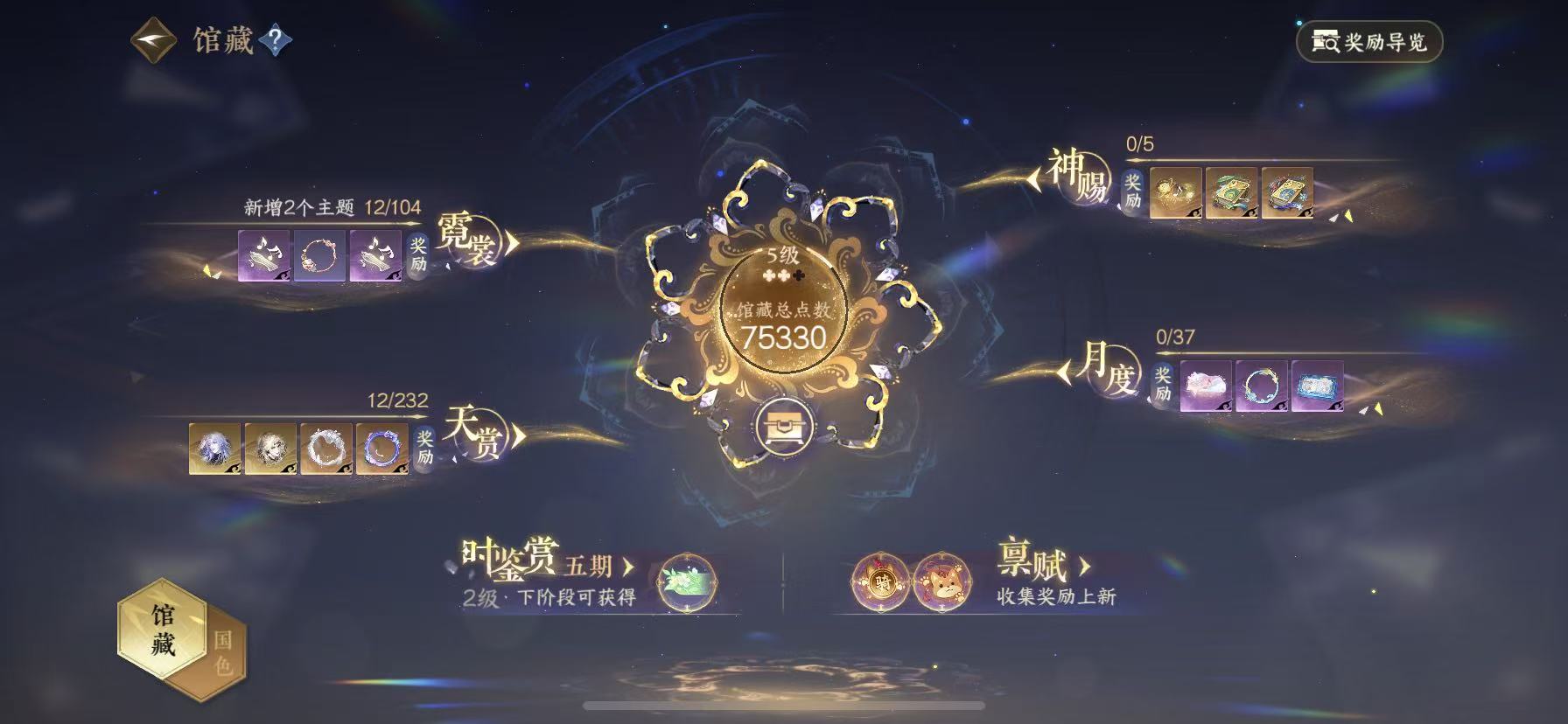 NSHWO417906逆水寒手游账号详情图6 NSHWO417906逆水寒手游账号详情图6