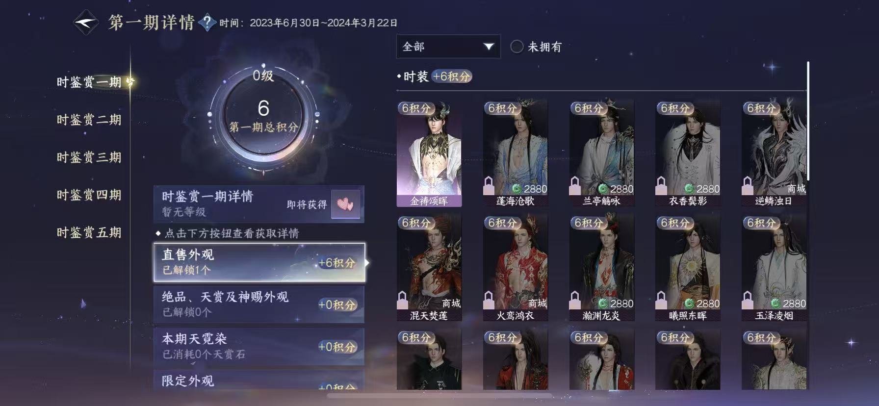 NSHWO417906逆水寒手游账号详情图10 NSHWO417906逆水寒手游账号详情图10