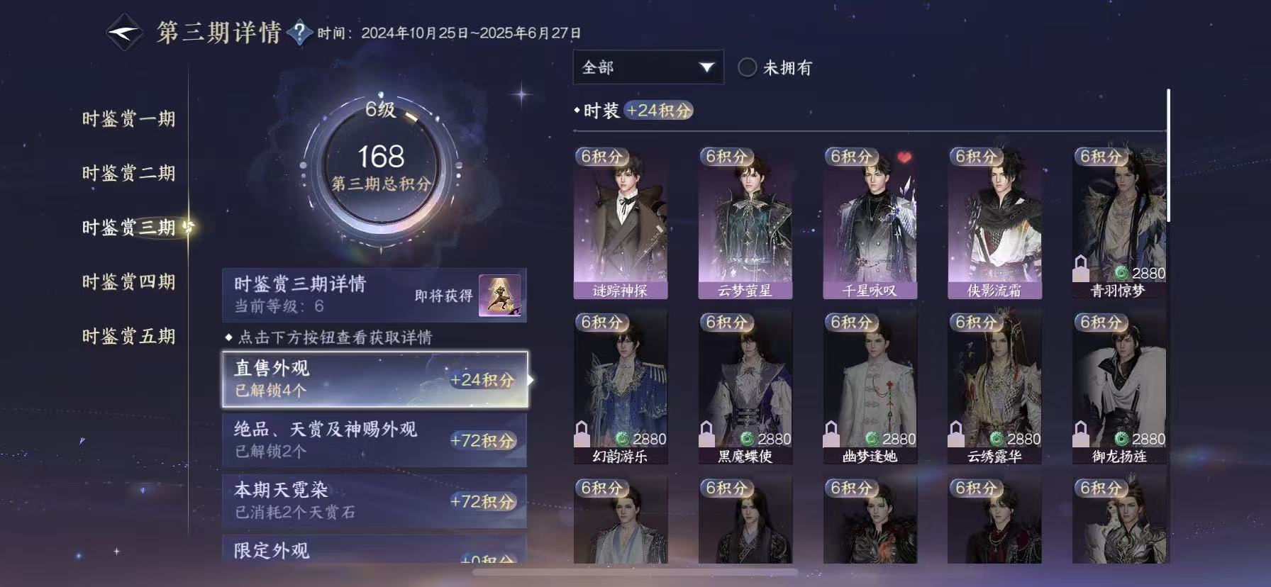 NSHWO417906逆水寒手游账号详情图12 NSHWO417906逆水寒手游账号详情图12