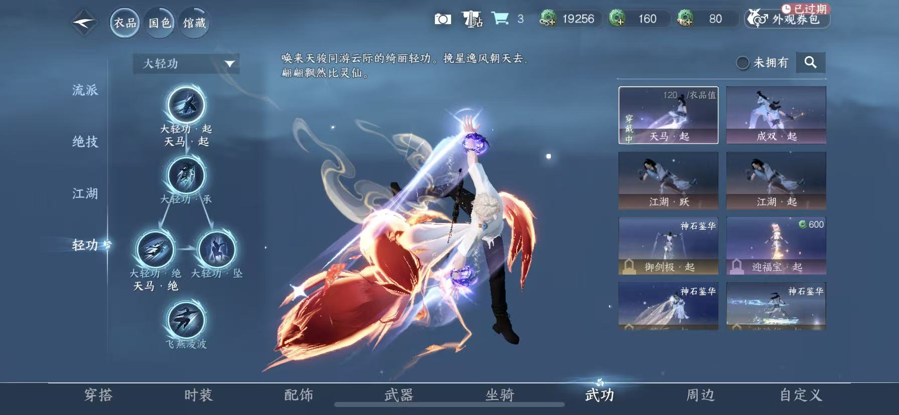 NSHWO417906逆水寒手游账号详情图17 NSHWO417906逆水寒手游账号详情图17