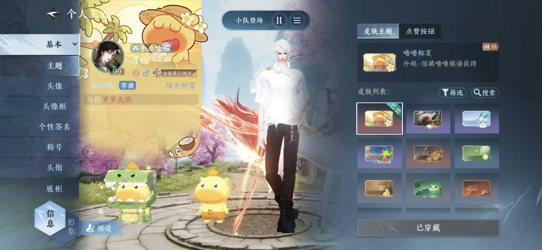 NSHWO417906逆水寒手游账号详情图18 NSHWO417906逆水寒手游账号详情图18