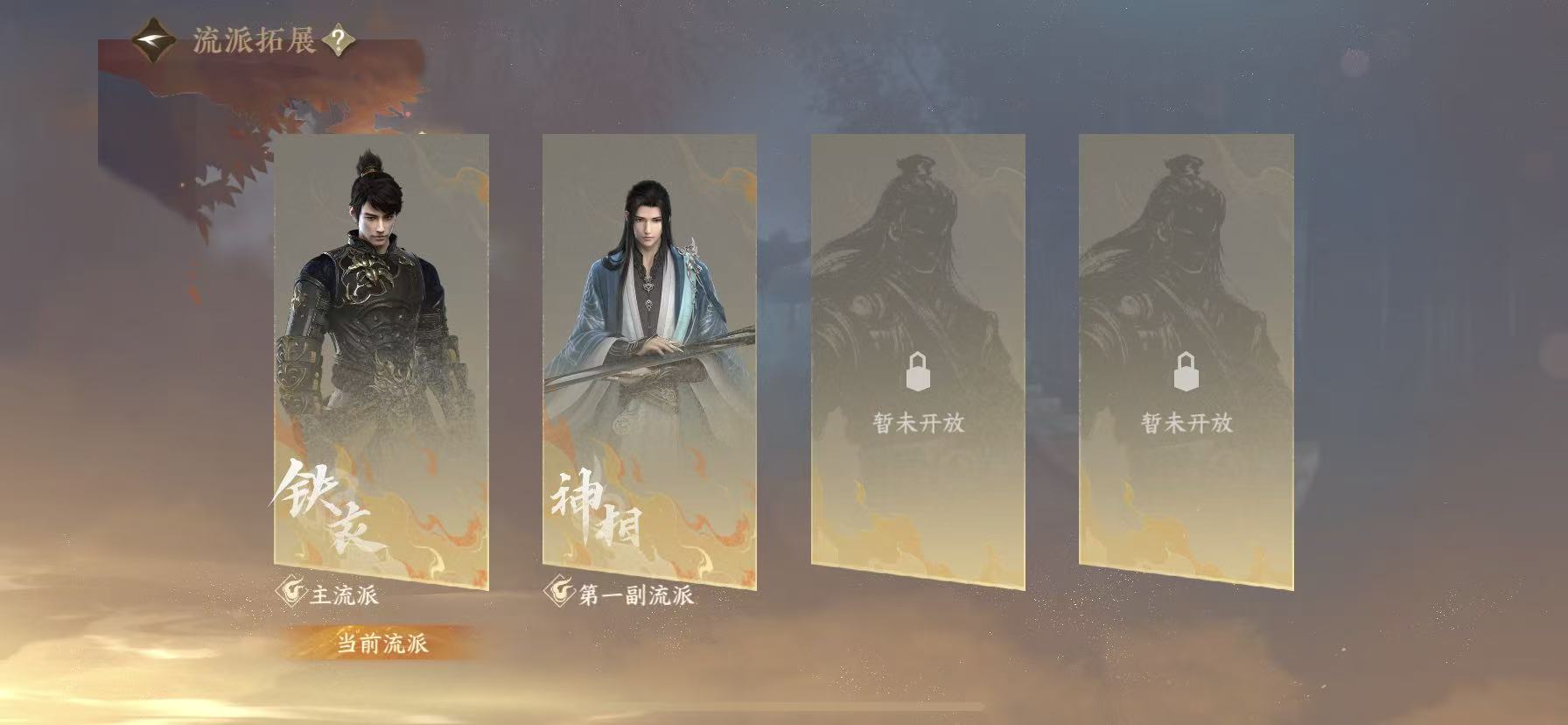 NSHWO417906逆水寒手游账号详情图23 NSHWO417906逆水寒手游账号详情图23