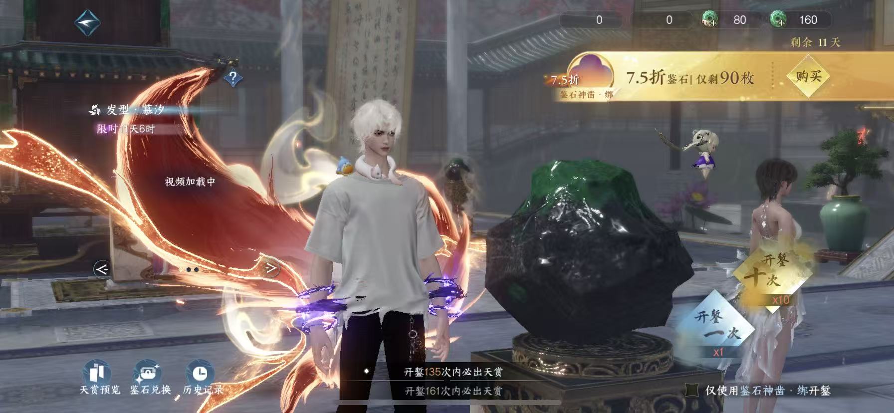 NSHWO417906逆水寒手游账号详情图24 NSHWO417906逆水寒手游账号详情图24