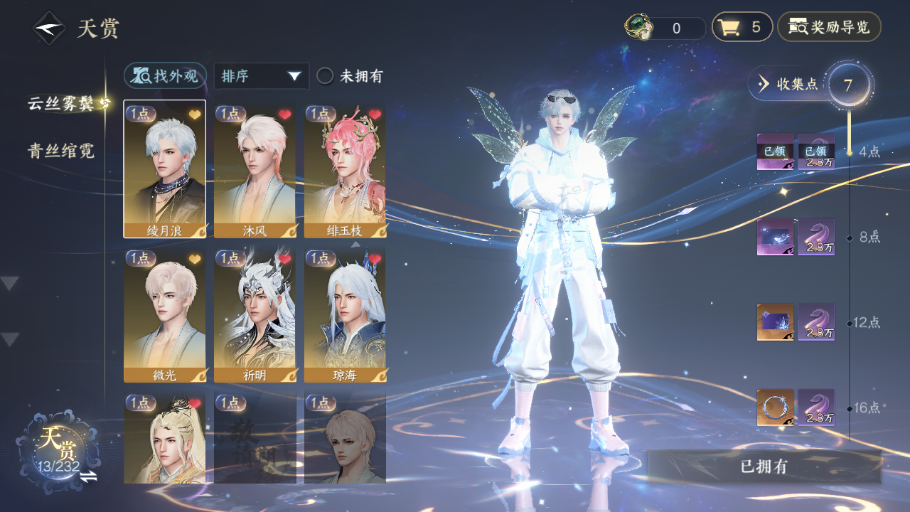 逆水寒手游账号望海潮白夜佛雪XY-0761081702 【换绑cd8.31】战力值：79545 总评：79545 角色等级：89 衣品值：210545 国色值：86970 已用天赏石：16 天霓染数量：3 【网易手机账号】 【有