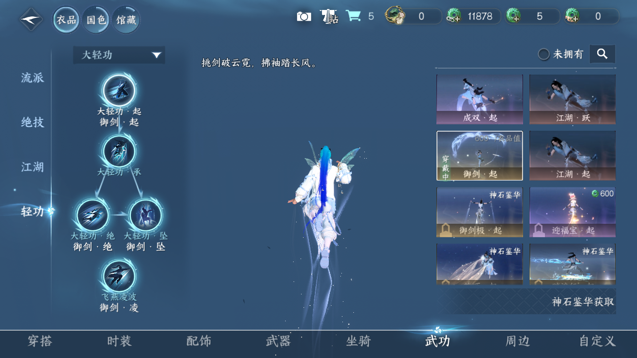 NSHZJY417916逆水寒手游账号详情图7 NSHZJY417916逆水寒手游账号详情图7