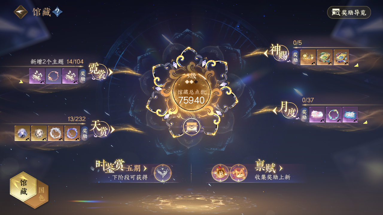 NSHZJY417916逆水寒手游账号详情图14 NSHZJY417916逆水寒手游账号详情图14