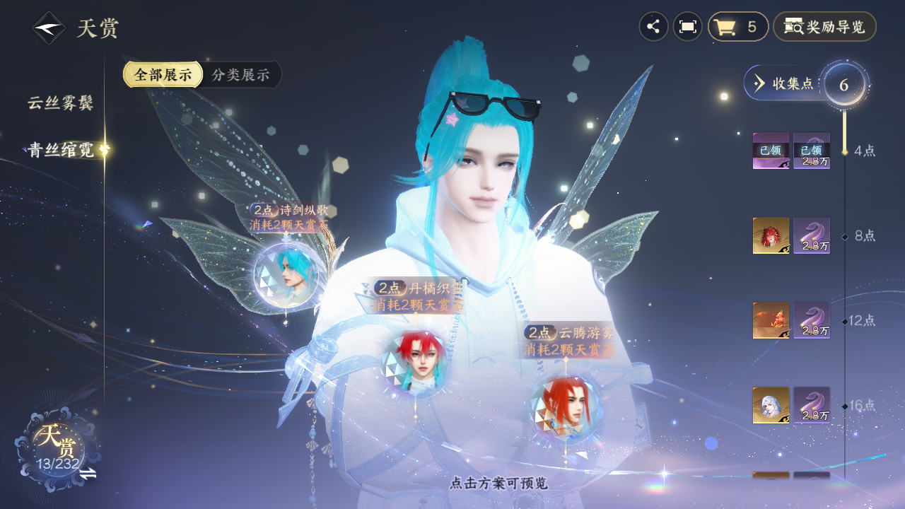 NSHZJY417916逆水寒手游账号详情图16 NSHZJY417916逆水寒手游账号详情图16