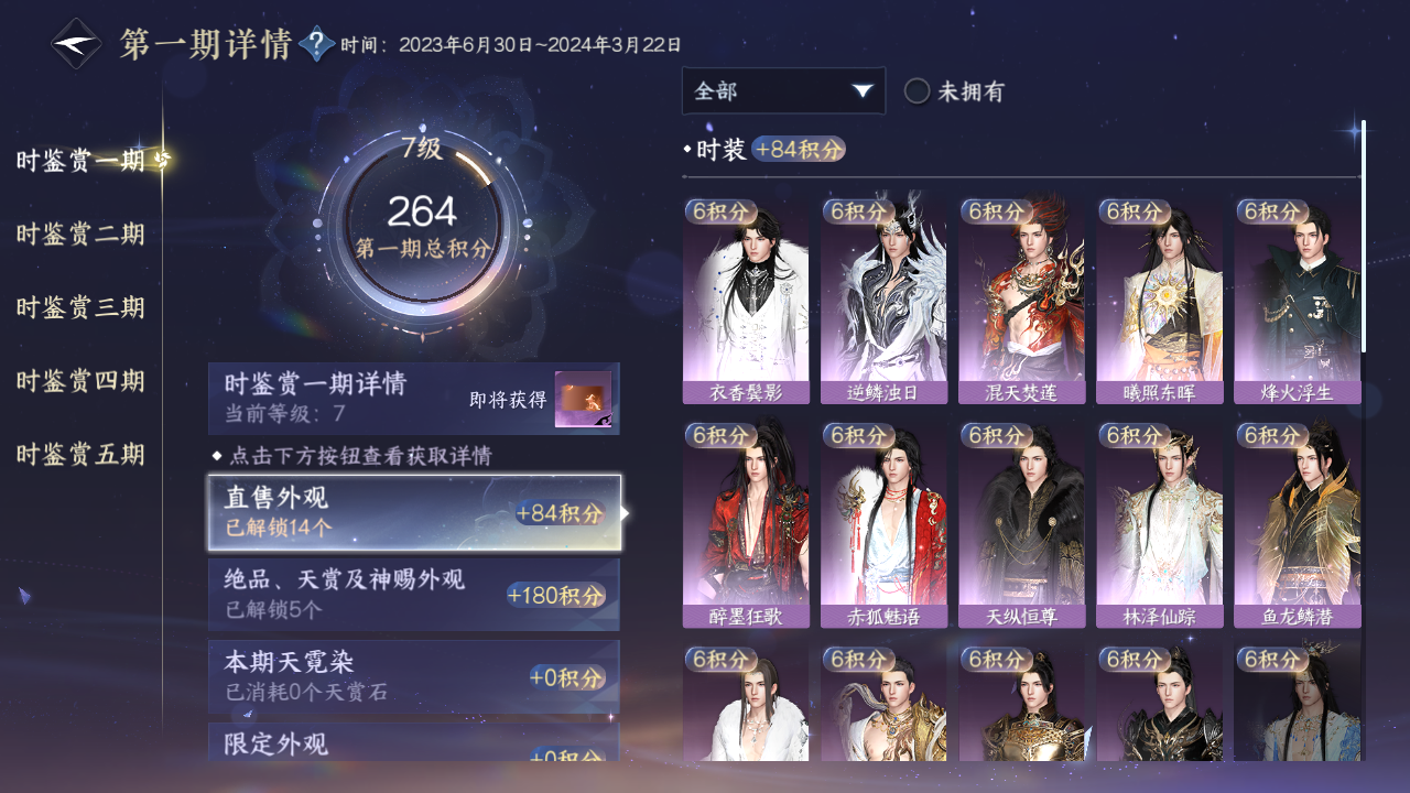 NSHZJY417916逆水寒手游账号详情图19 NSHZJY417916逆水寒手游账号详情图19