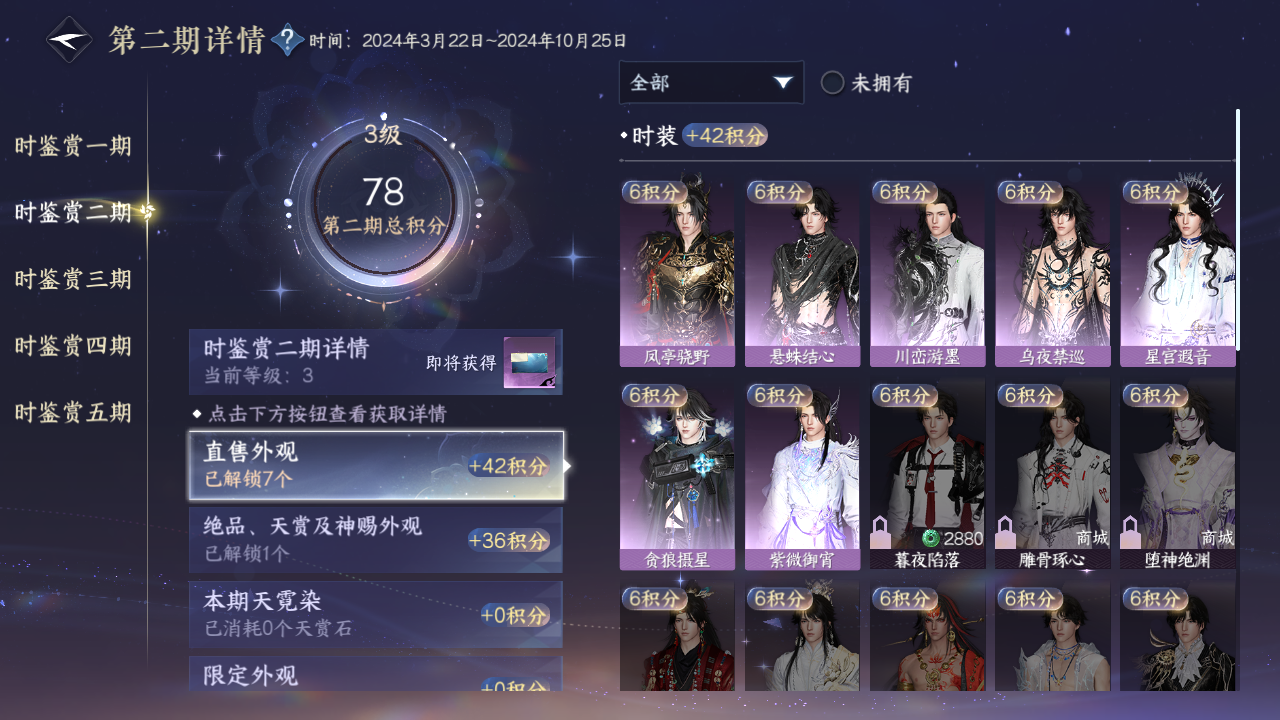 NSHZJY417916逆水寒手游账号详情图20 NSHZJY417916逆水寒手游账号详情图20