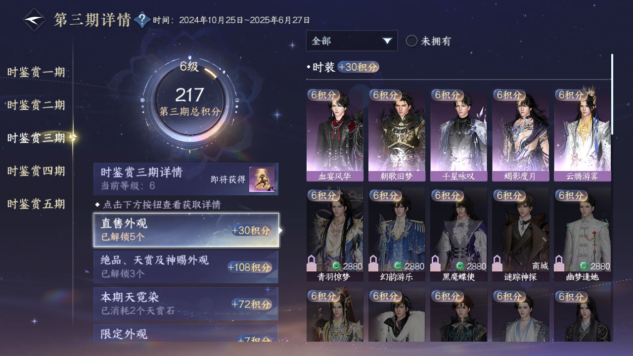 NSHZJY417916逆水寒手游账号详情图21 NSHZJY417916逆水寒手游账号详情图21
