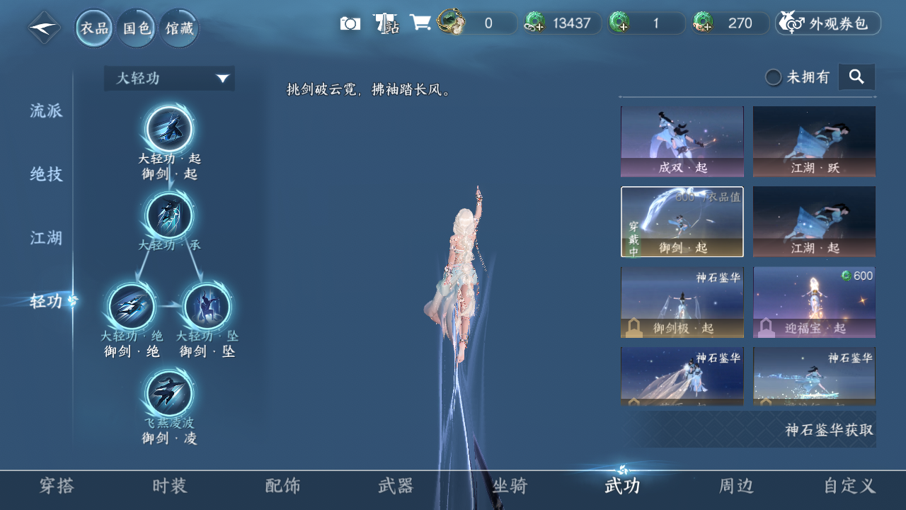 NSHZJY417914逆水寒手游账号详情图8 NSHZJY417914逆水寒手游账号详情图8