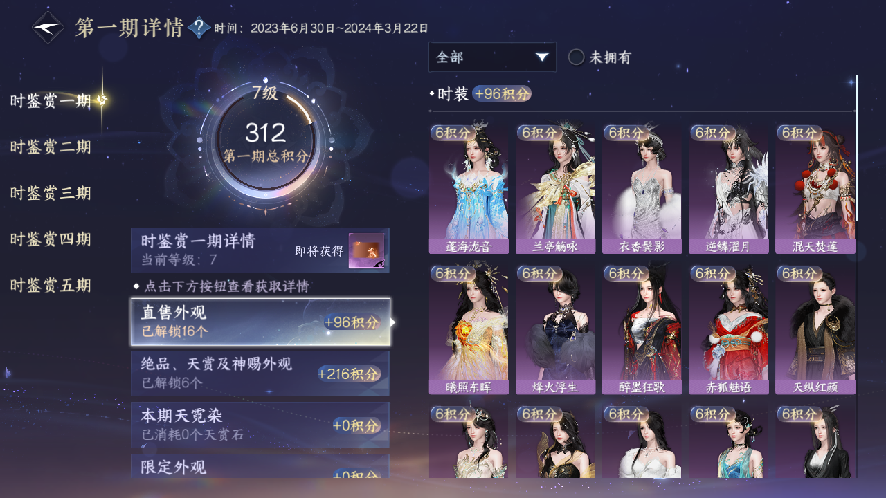 NSHZJY417914逆水寒手游账号详情图14 NSHZJY417914逆水寒手游账号详情图14