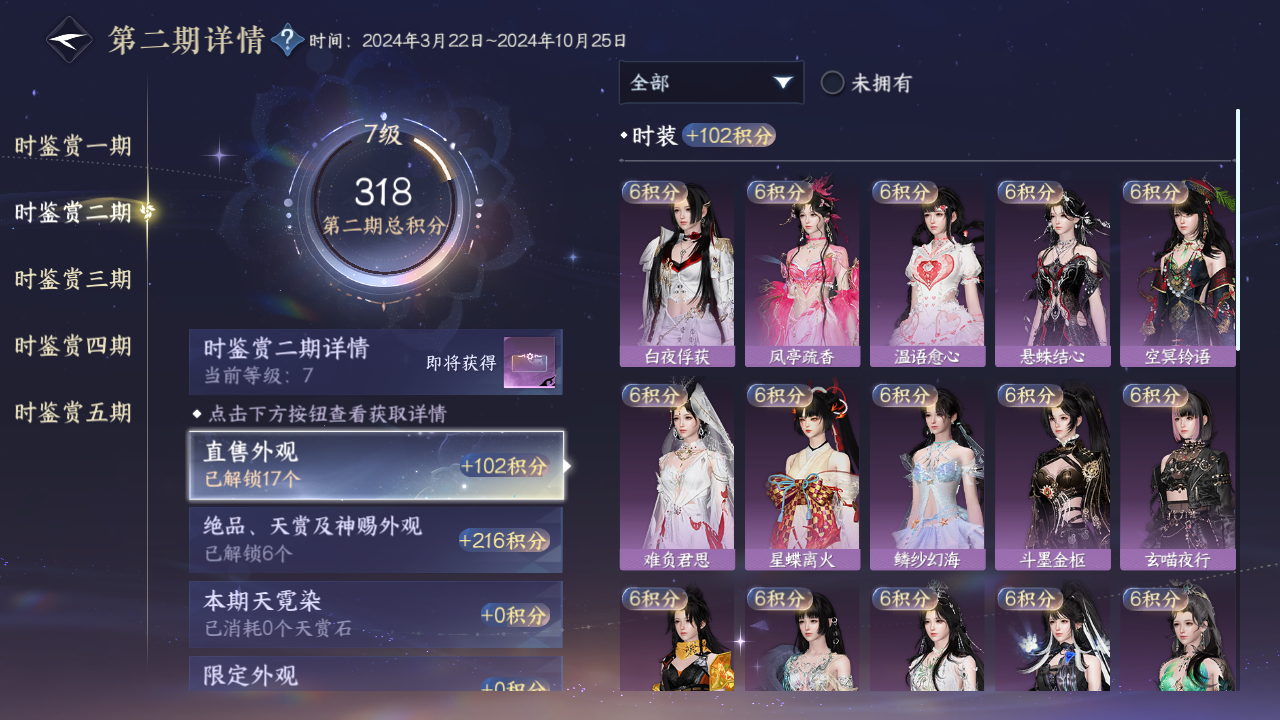 NSHZJY417914逆水寒手游账号详情图15 NSHZJY417914逆水寒手游账号详情图15