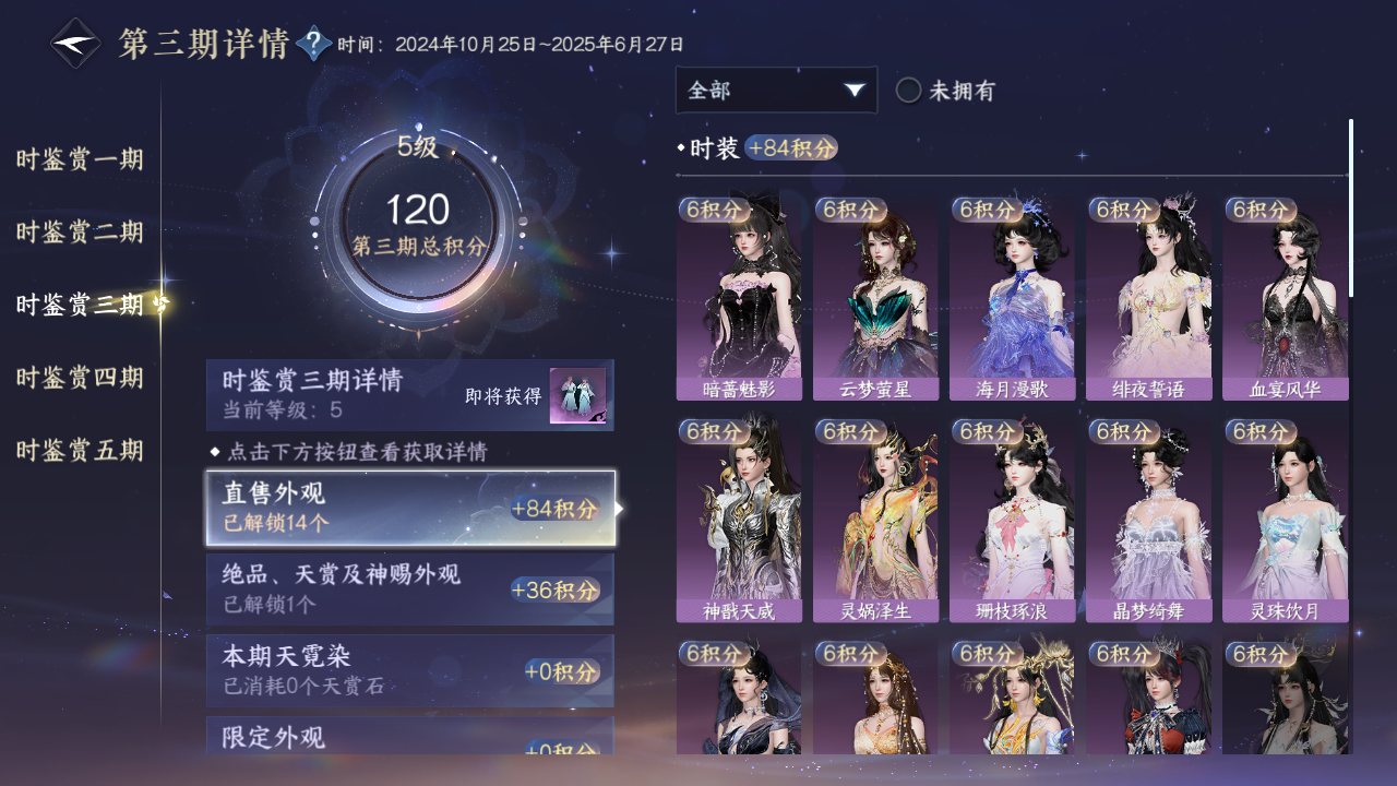 NSHZJY417914逆水寒手游账号详情图16 NSHZJY417914逆水寒手游账号详情图16