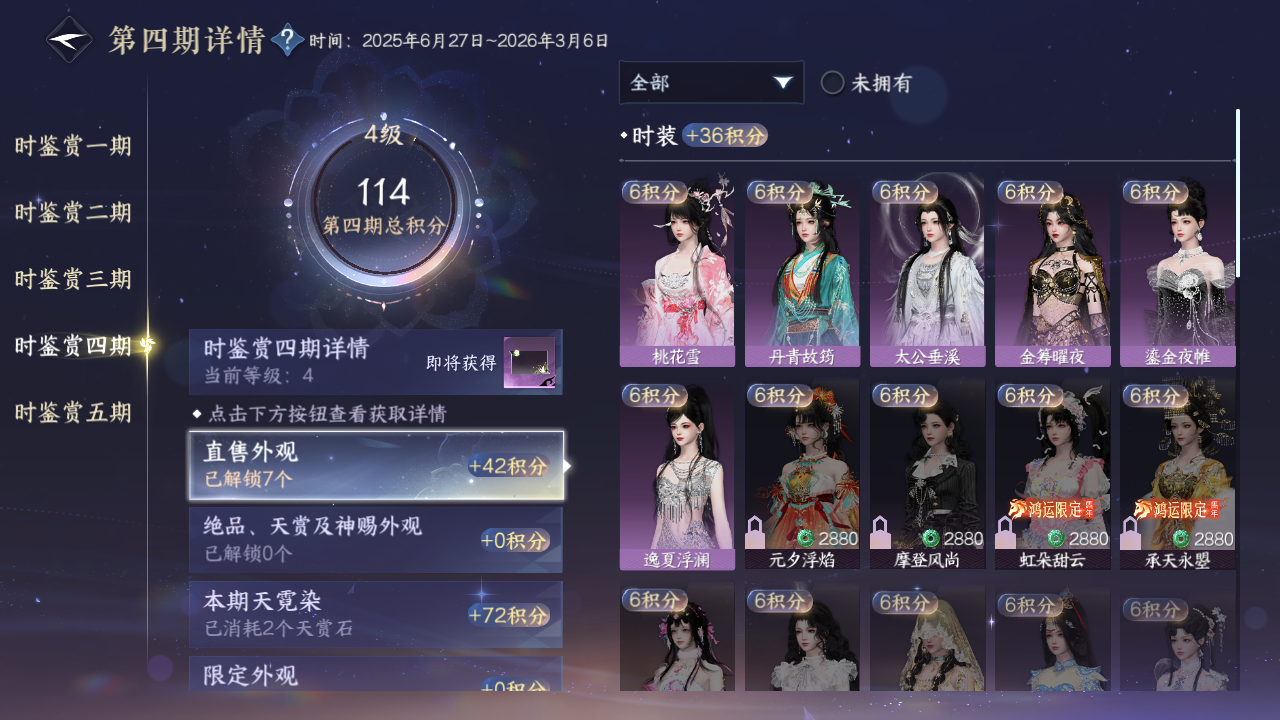 NSHZJY417914逆水寒手游账号详情图17 NSHZJY417914逆水寒手游账号详情图17