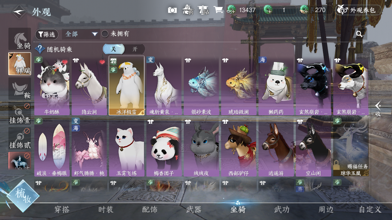 NSHZJY417914逆水寒手游账号详情图22 NSHZJY417914逆水寒手游账号详情图22