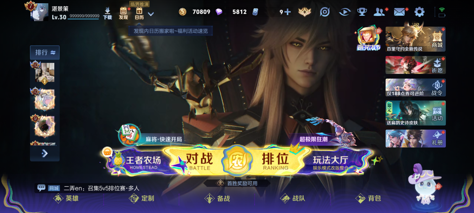 WZMMN4571807王者荣耀账号详情图7 WZMMN4571807王者荣耀账号详情图7