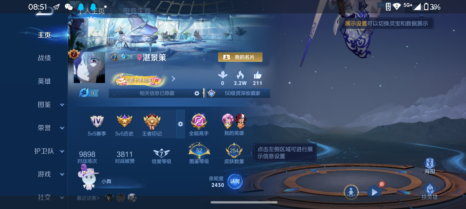 WZMMN4571807王者荣耀账号详情图8 WZMMN4571807王者荣耀账号详情图8