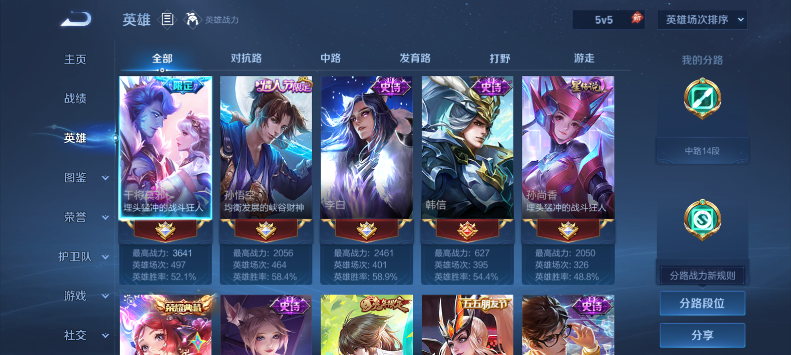 WZMMN4571807王者荣耀账号详情图10 WZMMN4571807王者荣耀账号详情图10