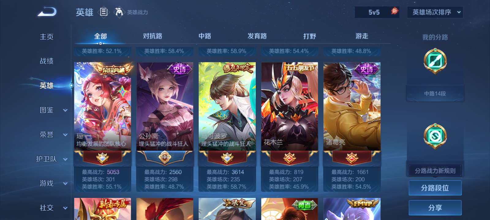 WZMMN4571807王者荣耀账号详情图11 WZMMN4571807王者荣耀账号详情图11