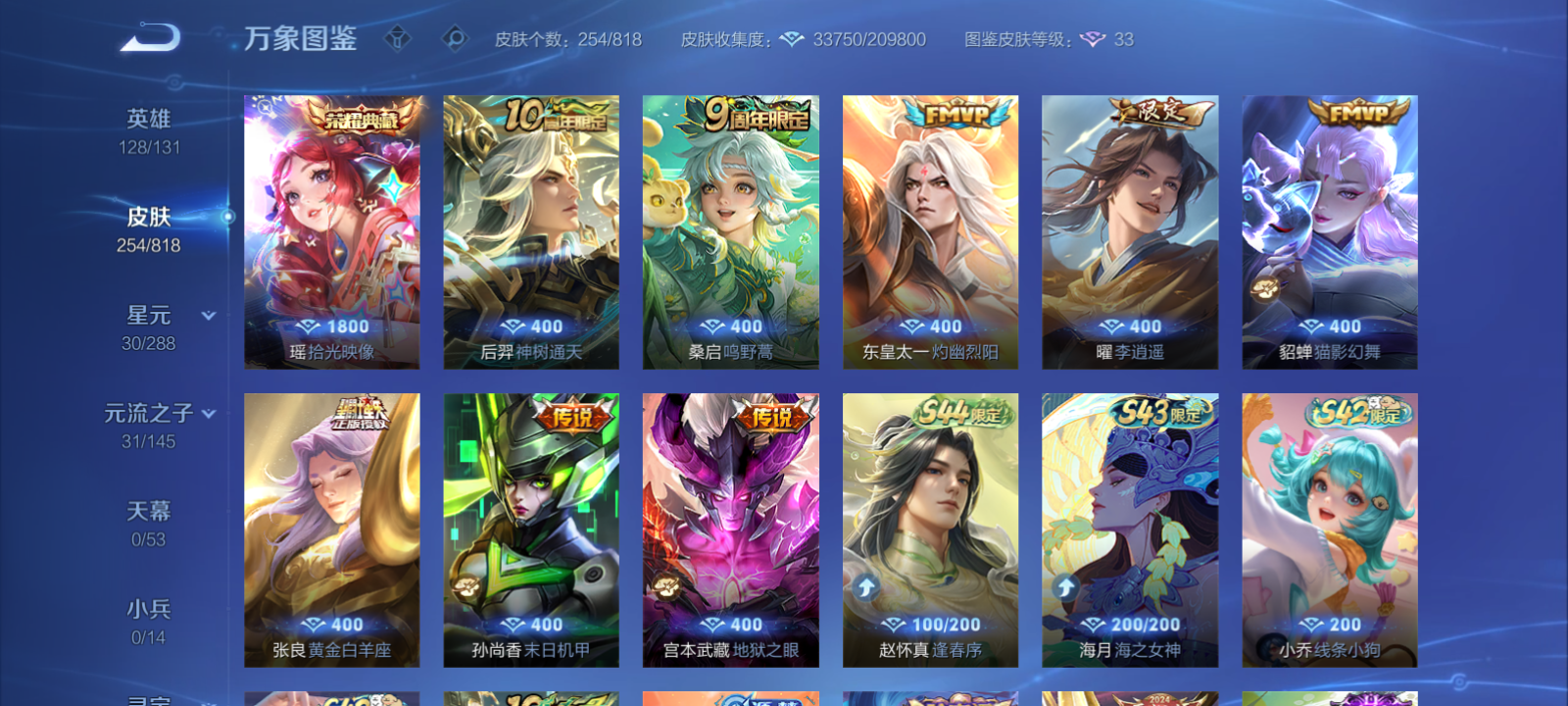 WZMMN4571807王者荣耀账号详情图14 WZMMN4571807王者荣耀账号详情图14