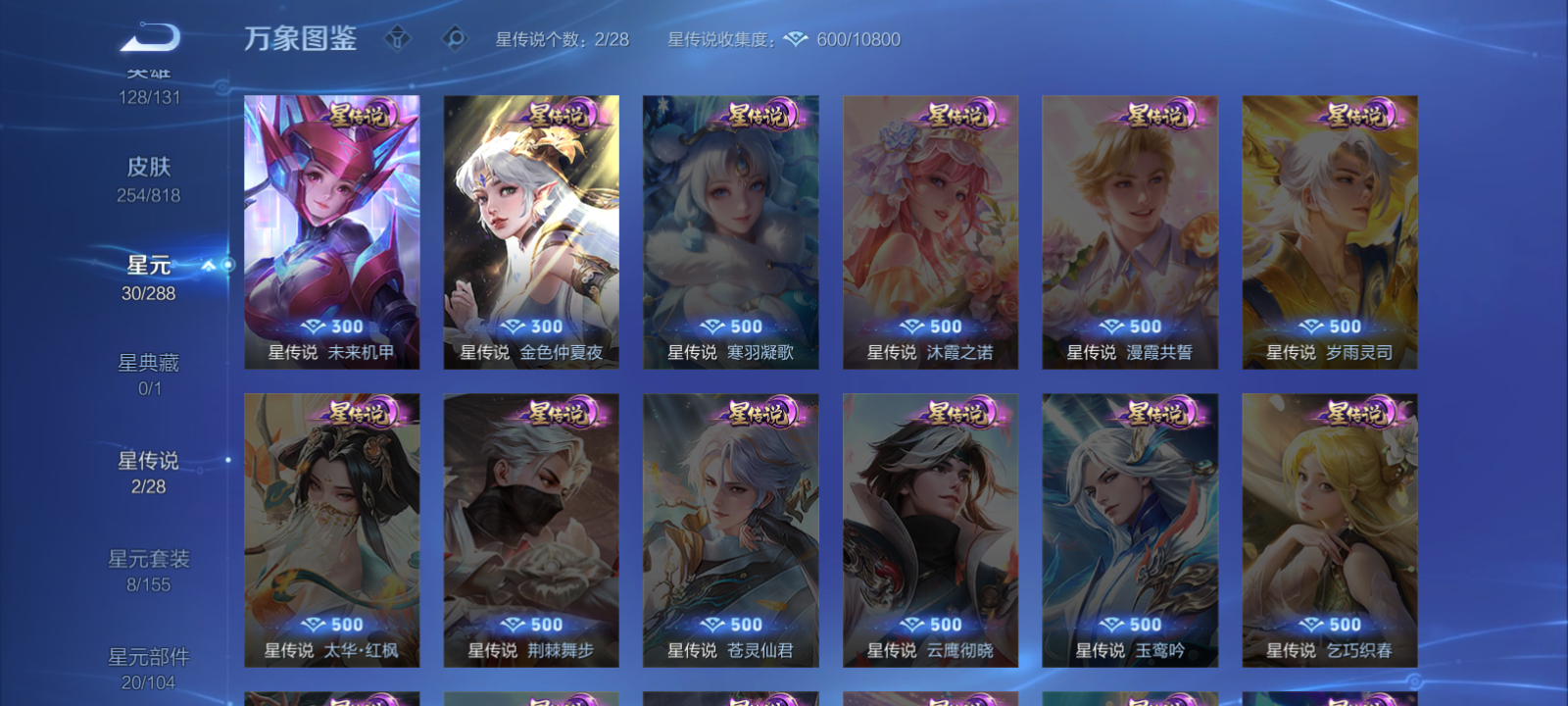 WZMMN4571807王者荣耀账号详情图15 WZMMN4571807王者荣耀账号详情图15