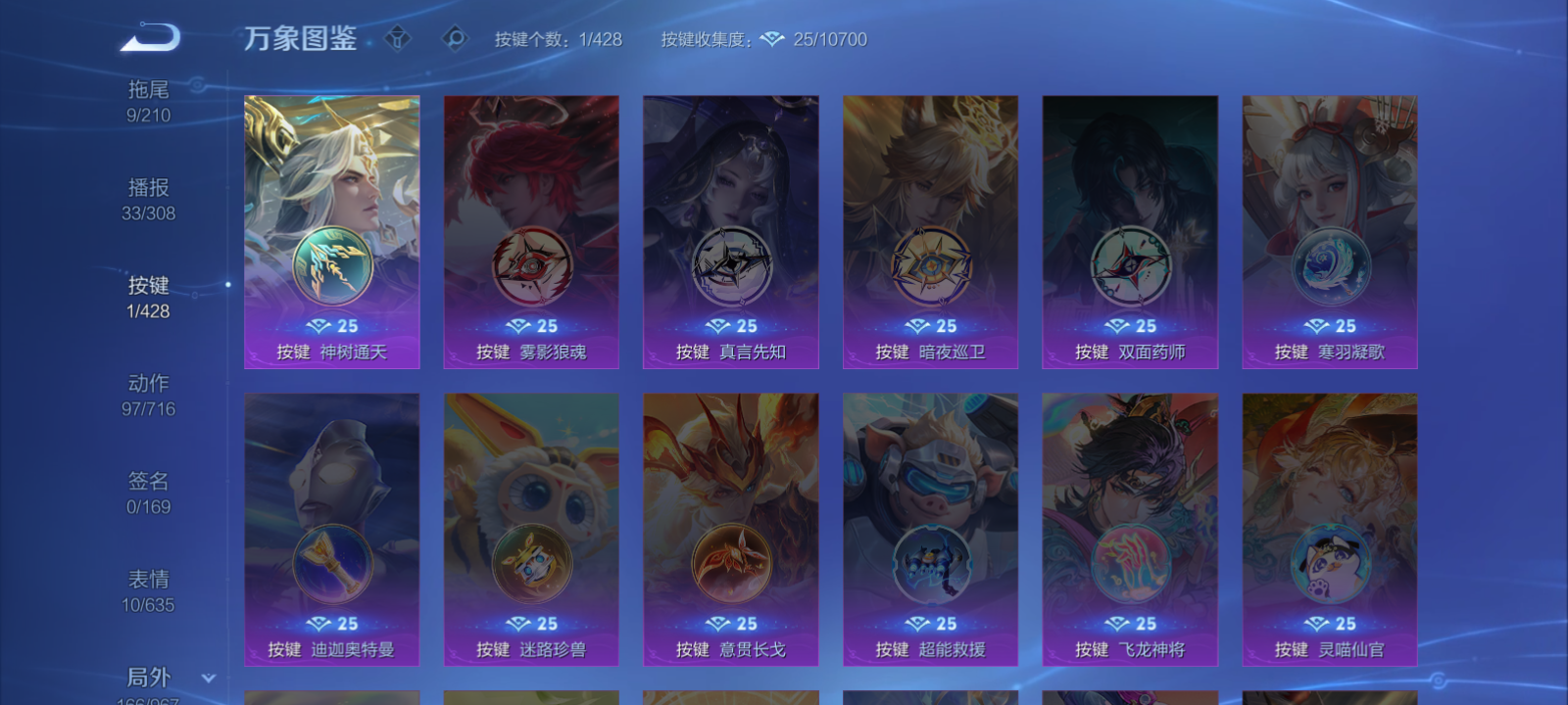 WZMMN4571807王者荣耀账号详情图16 WZMMN4571807王者荣耀账号详情图16
