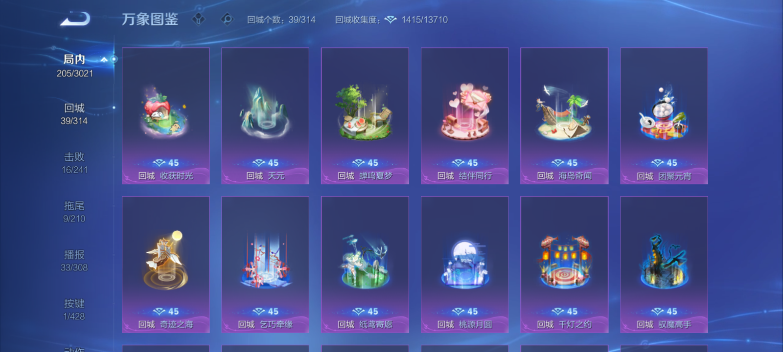 WZMMN4571807王者荣耀账号详情图17 WZMMN4571807王者荣耀账号详情图17