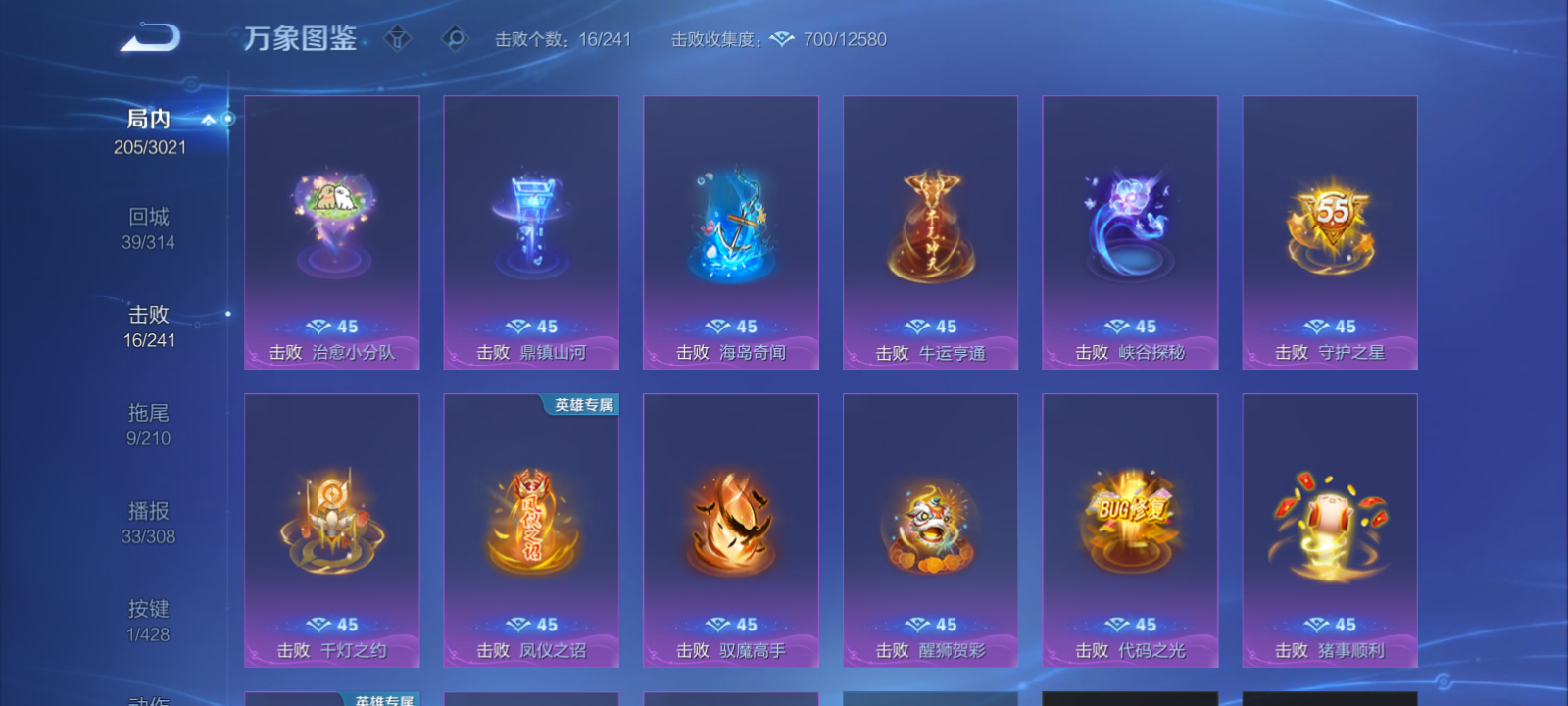WZMMN4571807王者荣耀账号详情图18 WZMMN4571807王者荣耀账号详情图18