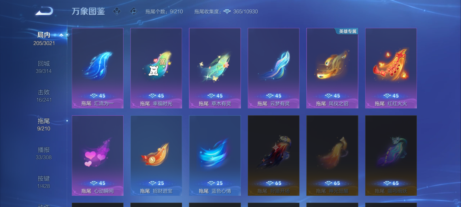 WZMMN4571807王者荣耀账号详情图19 WZMMN4571807王者荣耀账号详情图19