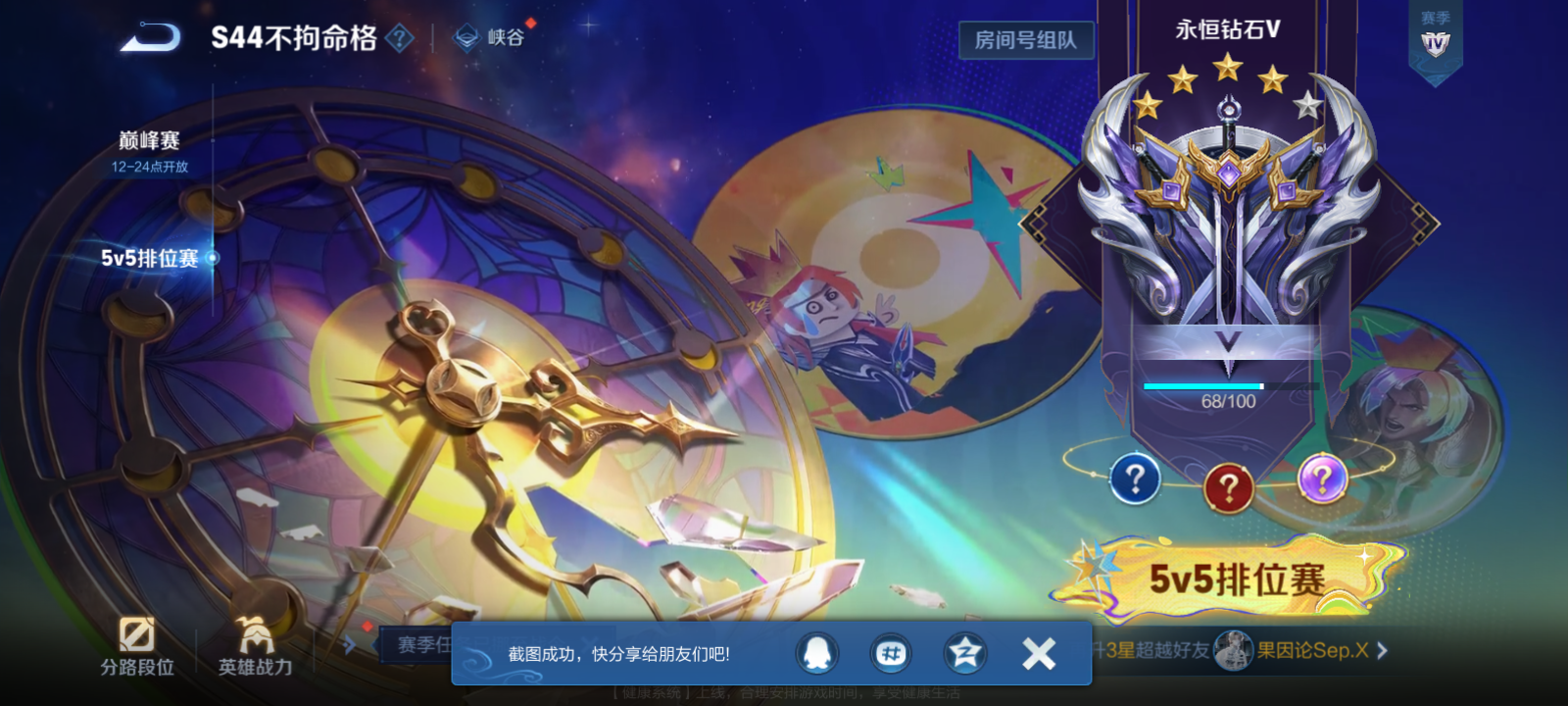 WZMMN4571807王者荣耀账号详情图21 WZMMN4571807王者荣耀账号详情图21