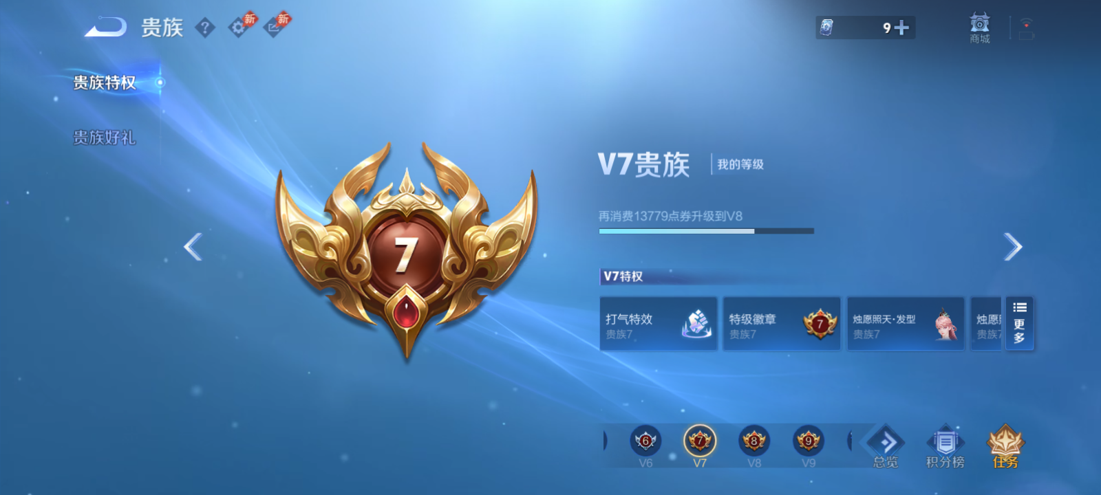 WZMMN4571807王者荣耀账号详情图23 WZMMN4571807王者荣耀账号详情图23